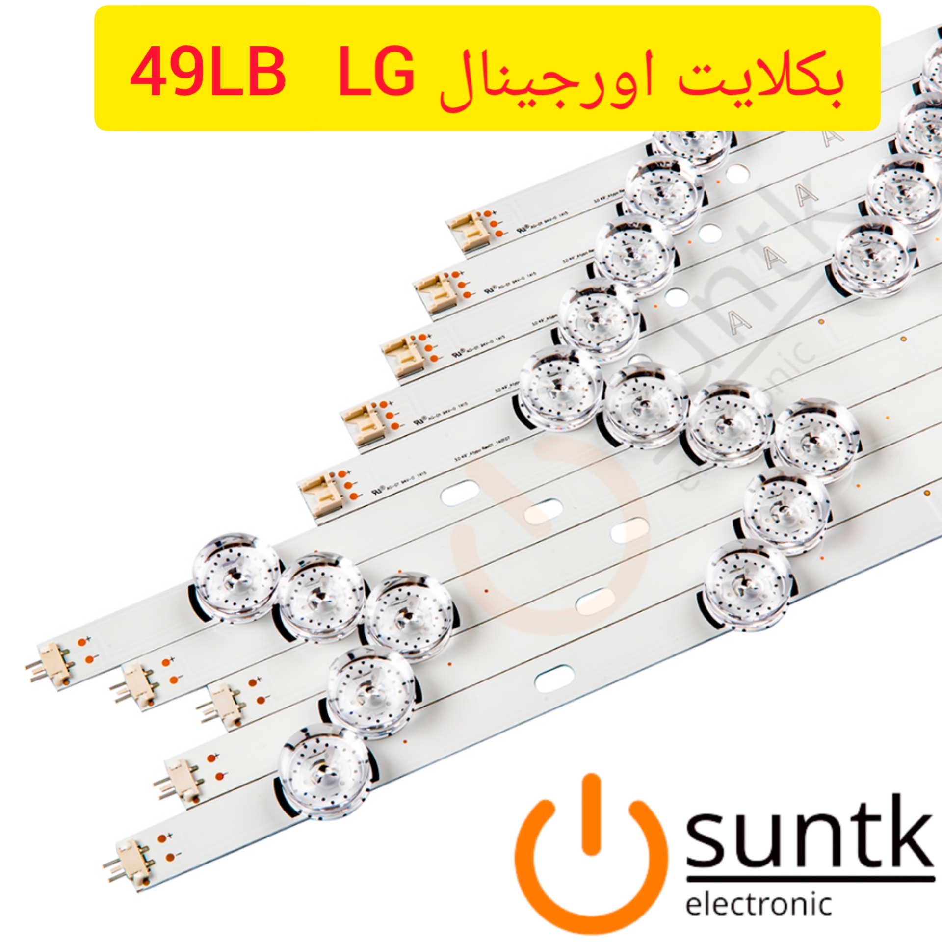 بک لایت اصلی 49 اینچ ال جی مدل 49LB