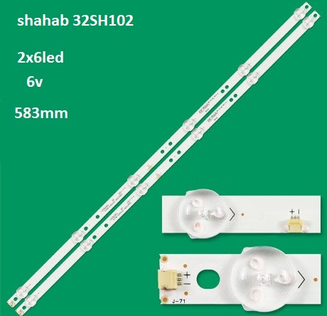 بک لایت مرغوب شهاب مدل 32SH102 شامل 2خط 6Led