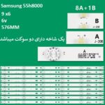 55h8000