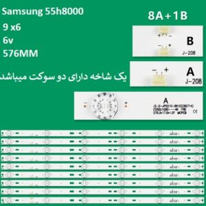 55h8000