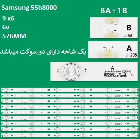 55h8000
