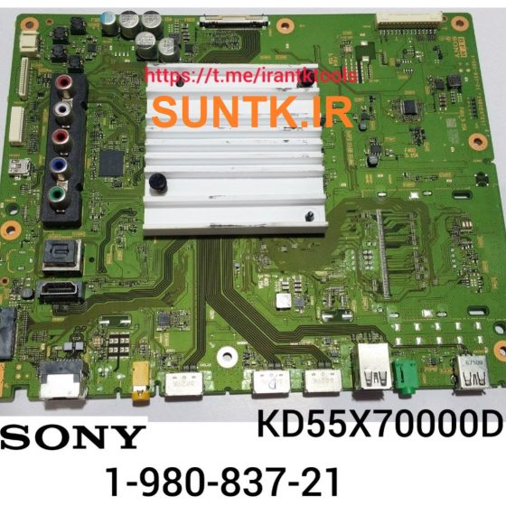 برد مین تلویزیون سونی KD55X70000D