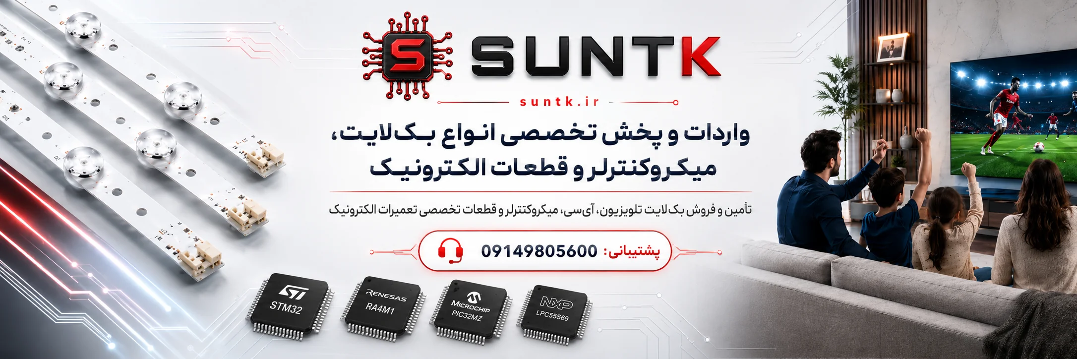 suntk banner